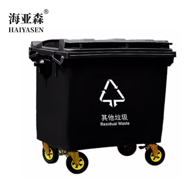 海亚森 TK-9203 户外分类垃圾桶 “其他垃圾” 黑色 660L/个