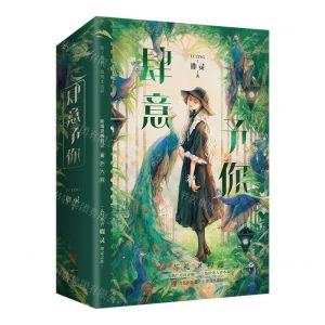 [N]肆意予你(上下)-9787573601902