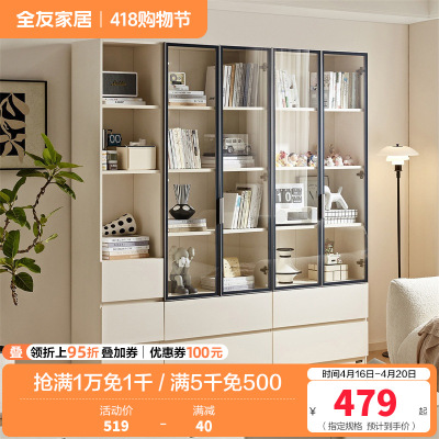 全友家居展示柜钢化玻璃柜门现代简约客厅卧室靠墙收纳储物柜子