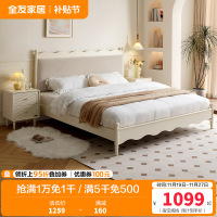 全友家居现代简约奶油风双人软包大床主卧室实木脚床板式床