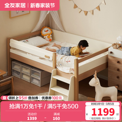 全友家居原木风儿童半高床卧室小户型男女孩带围栏单人床
