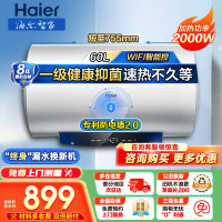 [官方旗舰店]Haier/海尔60升电热水器家用卫生间储水式一级能效 WIFI智控 大屏数显 EC6001-MC3U1