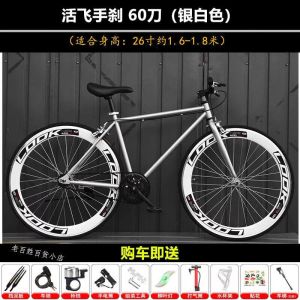 活飞自行车成年人实心胎死飞男女学生简约手刹单车青少年公路赛车