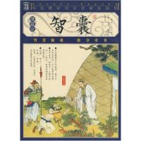 正版新书]家藏四库丛书《智囊》插图本(明)冯梦龙978780601869