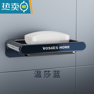 敬平创意免打孔肥皂盒卫生间沥水壁挂香皂盒浴室置物架双层肥皂架 温莎蓝