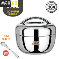 三维工匠304不锈钢双层苹果饭盒 上班族成人儿童小学生女便当盒1层2层饭缸 0.9(送餐具)儿童适用