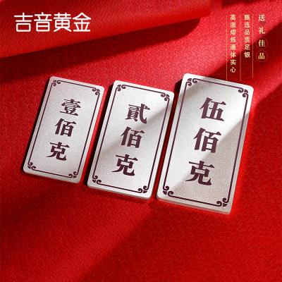 吉音珠宝 9999足银银锭银砖白银摆件蛇年投资银条800g收藏馈赠节日礼物