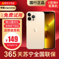 [95新]Apple/苹果 iPhone 12promax 128G 金色 二手手机 二手苹果 国行正品全网通5G