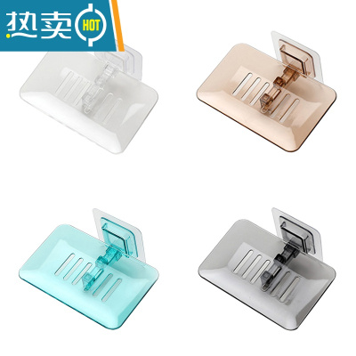 敬平沥水肥皂盒洗衣肥皂盒卫生间创意免打孔壁挂式香皂盒塑料托 混色4只装