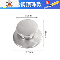大小通用锅盖把手不锈钢可立顶珠防烫配件提手玻璃炒锅盖头帽 敬平 款式[6] 大号圆把手 小孔锅具配件