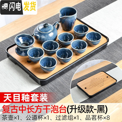 三维工匠竹制储水密胺茶盘小号家用小型托盘功夫茶具套装干泡茶台简约日式 复古(中长方)(级款黑)天目釉套装