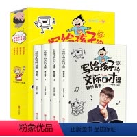 写给孩子的交际口才课 [正版]老师写给孩子的交际口才课励志书籍小学生青少年版三四五六年级课外读物必读的儿童成长学口才的书