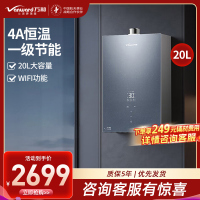 万和(Vanward)[安睡洗M9 Ultra·20升大水量]燃气热水器天然气增压零冷水变频双伺服恒温家用
