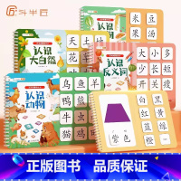 [全十册]宝宝识字启蒙游戏书 [正版]2-6岁宝宝识字早教安静书幼儿识字启蒙卡片魔术贴儿童象形看图识字书幼儿认字神器全套