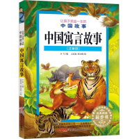 [M]中国寓言故事(注音版)-9787551527507