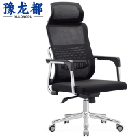 豫龙都 人体工学办公转椅 黑色 把