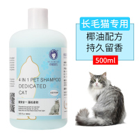 雪貂留香 猫多爱猫咪沐浴露 蓬松柔软500ML 适用长毛猫 猫咪通用沐浴露 健康护理 洗澡香波浴液 清香型