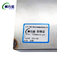 赫方诺不锈钢牌定制+贴纸/套