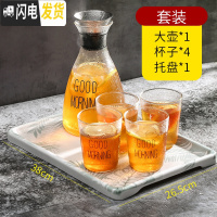 三维工匠家用大容量凉开水壶可高温冷水壶套装玻璃凉水壶防爆玻璃凉水杯 1700壶+4杯+1托盘[053]