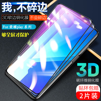 TASIVI荣耀play4tpro钢化膜3E抗蓝光play5T手机膜play3刚化play防摔4t超薄全屏贴膜华为