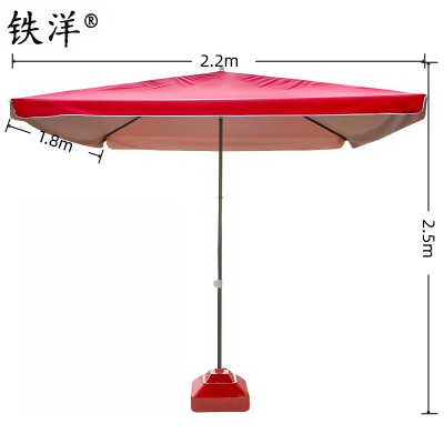 铁洋 红色四方户外遮阳雨棚 1.8*2.2 把