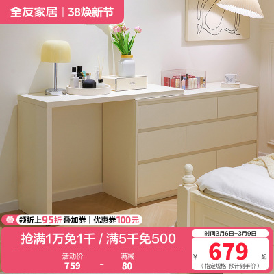全友家居现代简约斗柜卧室客厅伸缩旋转收纳储物一体书桌柜