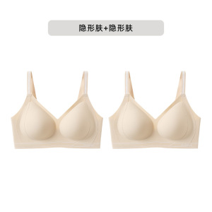 [两件装]草本香氛钢圈小胸聚拢文胸薄款夏季凉感无痕内衣