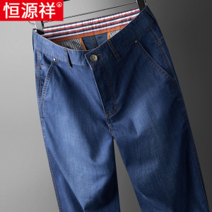 恒源祥天丝男士牛仔裤2025新款夏季薄款宽松直筒冰丝弹力裤子