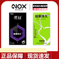 诺丝避孕套12只安全套久战超霸持久延迟男用情趣安全套保险套套tt情趣成人另类情趣用品byt