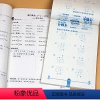 [正版]二年级上册 口算应用题计算题卡人教版全2本 小学2年级数学练习题口算题卡天天练100以内加减法乘法横竖式计算应