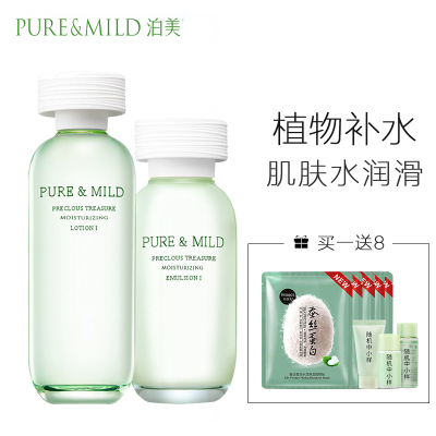 PURE&MILD泊美套装鲜纯珍萃面部护肤品两件套水150ml+乳液120ml保湿补水滋润官方旗舰店官网专柜正品-水润型