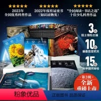 第3辑:全10册 [正版]中国少儿百科知识全书第3辑全套10册十万个为什么dk儿童科普百科全书小学生大百科全套书籍书
