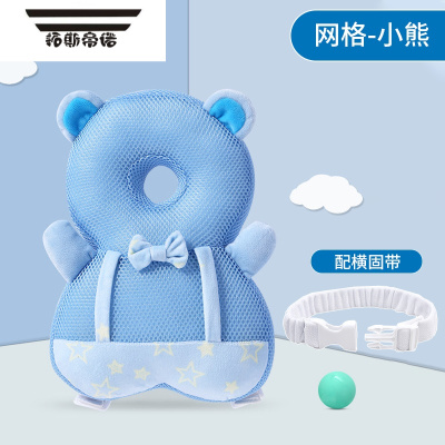 拓斯帝诺宝宝防摔小孩枕婴儿秋冬护头枕头部学走路儿童学步防撞保护垫3D透气网格-小熊门护栏
