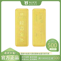 ALICE爱丽丝珠宝 黄金金条30g 足金9999纯金投资金条收藏储值黄金生日礼物