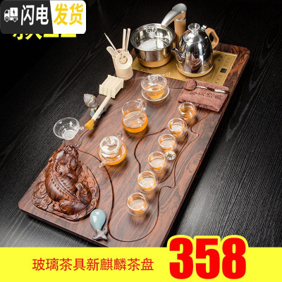 三维工匠紫砂功夫茶具套装家用简约陶瓷茶杯电热磁炉茶台实木茶盘茶道 新-全二十二玻璃麒麟358 33件