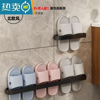 敬平浴室拖鞋架免打孔壁挂卫生间鞋子置物架墙上沥水鞋架厕所收纳架子 经典黑50cm-双人+经典黑70cm-三人浴室置物架