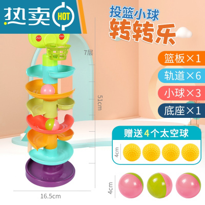 儿童益智投篮轨道转转乐叠叠滚滚球滑球塔早教宝宝1一2岁婴儿真智力青蛙七层投篮轨道3球+送4太空球-玩具