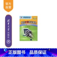 [正版] 数控工艺培训教程 数控铣部分 第二版 全国现代制造技术应用软件课程远程培训教程 杨伟群等
