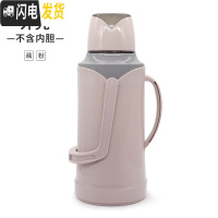 三维工匠热水瓶暖水壶塑料外壳家用普通保温壶学生用宿舍大容量可爱3.2 8066藕粉单独外壳3.2不含内胆