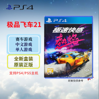 索尼(SONY) PlayStation PS4游戏光盘 极品飞车21 中文字幕