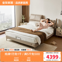 全友家居真皮床现代简约高级豪华主卧室1.8米软包双人大床