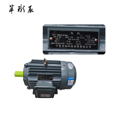 萃珑辰 电机 LVR10-10-4kw 台