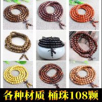 木质108颗佛珠文玩饰品手串檀木个性桶珠项链男女情侣手链工厂价送女朋友老婆情人节七夕生日礼物