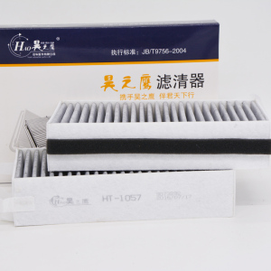 昊之鹰 活性炭过滤防霾PM2.5空调滤清器适用宝马218i 118i i3 225i 空调滤芯空调格/车型年款排量或主图