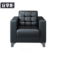 宜掌柜沙发单人位张