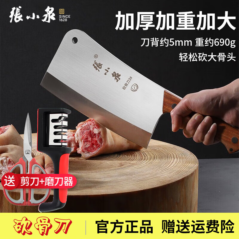 张小泉砍骨刀家用大骨斩骨刀厨房砍骨头专用刀屠夫肉铺用刀具菜刀剁骨刀 厚重正品砍骨刀