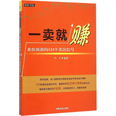 醉染图书一买就赚9787515909851