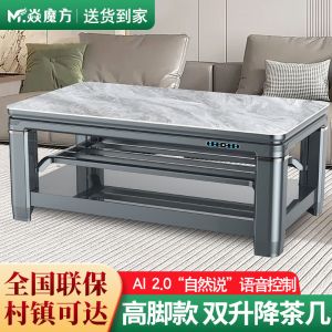 焱魔方Z10高脚款取暖桌1.5米无炉电烤火桌子语音双升降烤火炉长方形电暖桌烤火炉电暖炉茶几电茶几电烤火茶几长方形餐桌两用