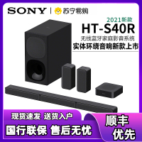 Sony/索尼 HT-S40R 无线蓝牙回音壁家庭影院5.1真实环绕音箱 电视音响