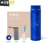 三维工匠316不锈钢轻量保温杯星座杯潮流大容量情侣便携水杯男女定制 流金_天蝎